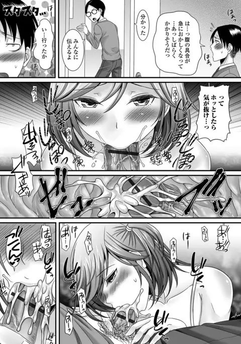 Fuwatoro Otokonoko!