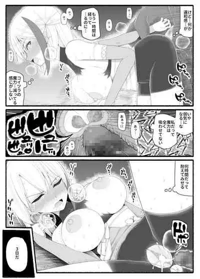 Mahou Shoujo VS Inma Seibutsu 9