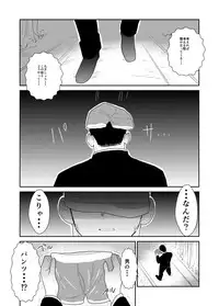 [Sorairo Panda (Yamome)] What if Men's Underwear Falls Down on a Yakuza's Head?