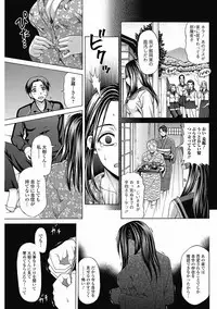 Bishoujo Kakumei KIWAME 2012-04 Vol.19 [Digital]