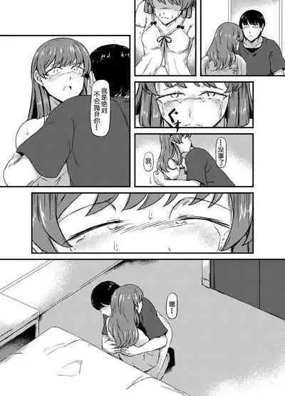 Daruma Shoujo no Kaerimichi | 截肢少女之归家路