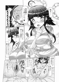 [EBA] Nikudore Shigan