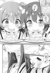 Mya-nee Nyuugyou