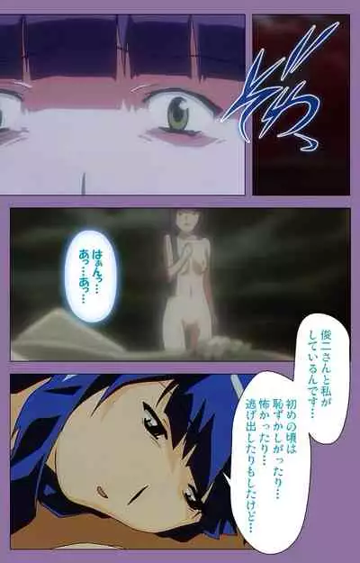 Shimai-ijiri kanzenhan