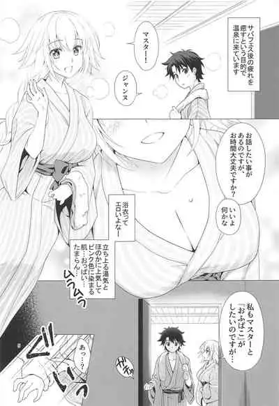 CGC Jeanne & Marie Onsenyado de Icha Love H