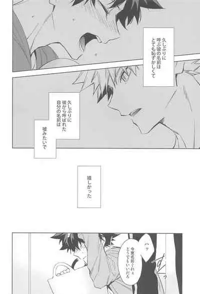 You and Me