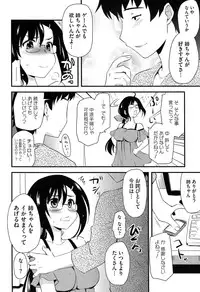 [Hijiri Tsukasa] Hotondo no Ane wa H ga Shitai