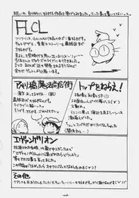 (C68) [Rocket Nenryou 21 (Various)] ASTROMANTIC (Various)