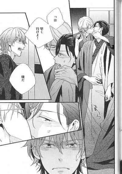Chashitsu Yuugi