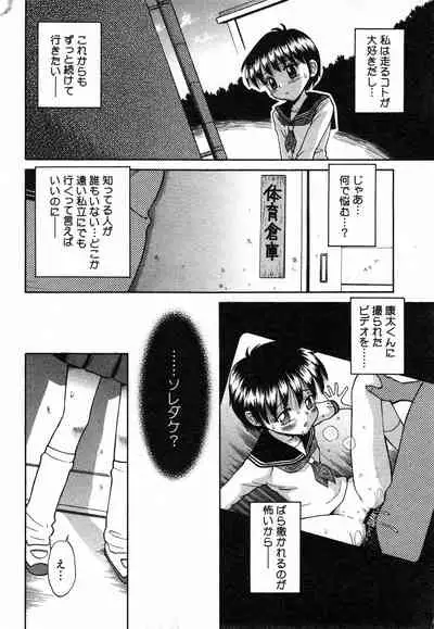COMIC Minimon Vol. 5