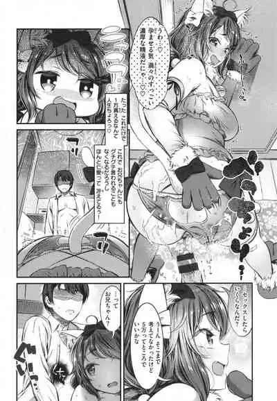 Tabegoro Onnanoko