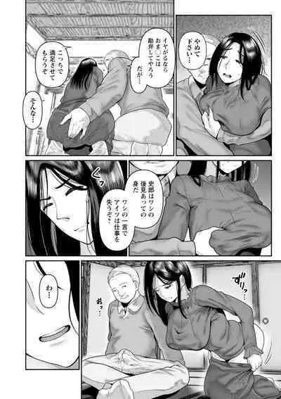 Gomennasai NTR