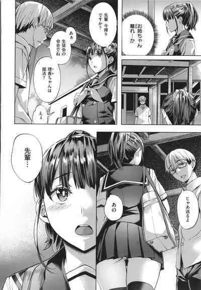 Binetsu Emotion