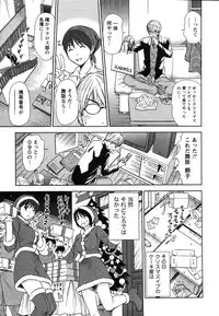 [Sano Takayoshi] Kazamidori Triangle Vol.2
