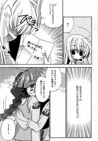 Karyou Gakuen Shotoubu Vol.12