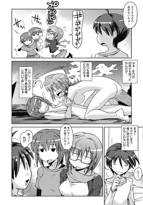 Sweet Meet