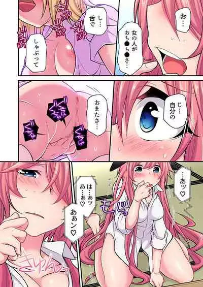 Gaticomi Vol. 101