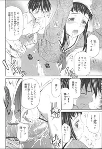 [Sabashi Renya] Momoiro Triangle