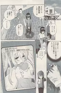 Namaiki! 2009-08
