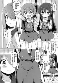 Mya-nee Nyuugyou