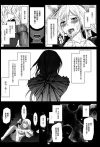 (C88) [Lithium (Uchiga)] Again #2 "Flashback Memories" (God Eater) [Chinese] [无毒汉化组]