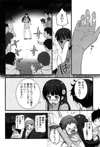 [Ooishi Chuuni] Virgin Zombie