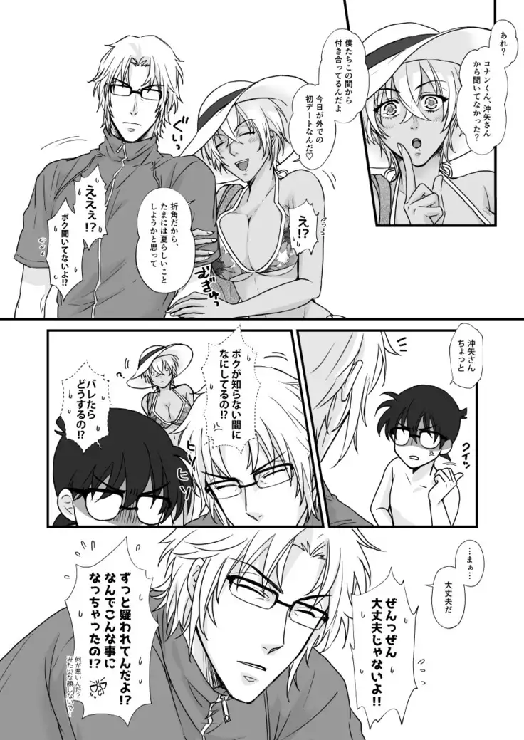 SUMMER NUDE KISS
