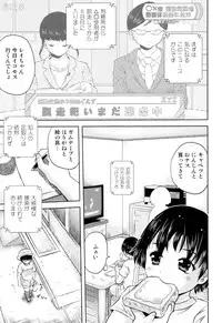 [Anthology] Shoujo Kumikyoku