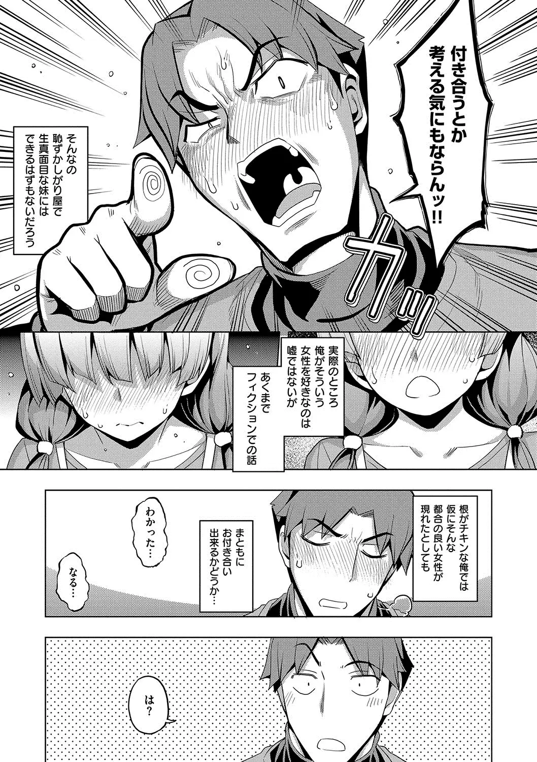 Fukutsu no Perorist