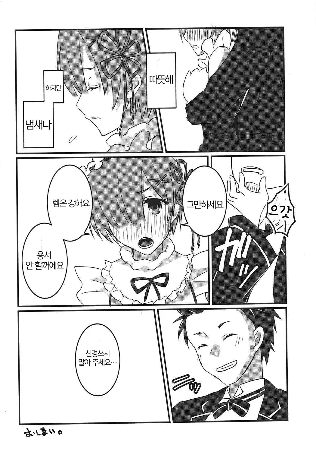 Remzukushi