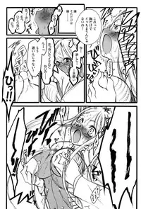 [Keuma] Ero-Figure (Jou)