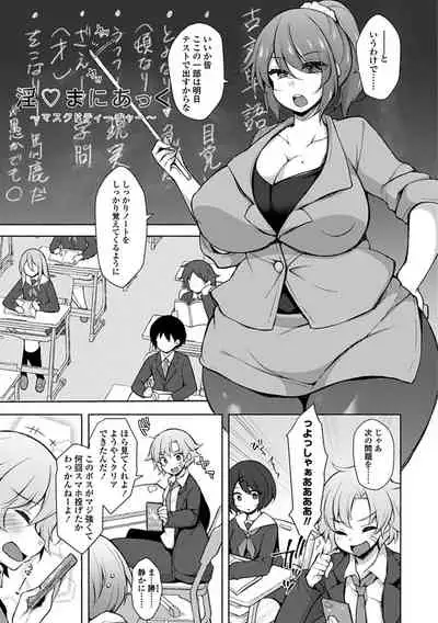 Etsuraku Invitation