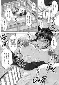 COMIC MUJIN 2013-08 [Digital]
