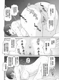 Gokuraku Ladies Kanketsu Hen - Paradise Ladies Chapter of FINAL