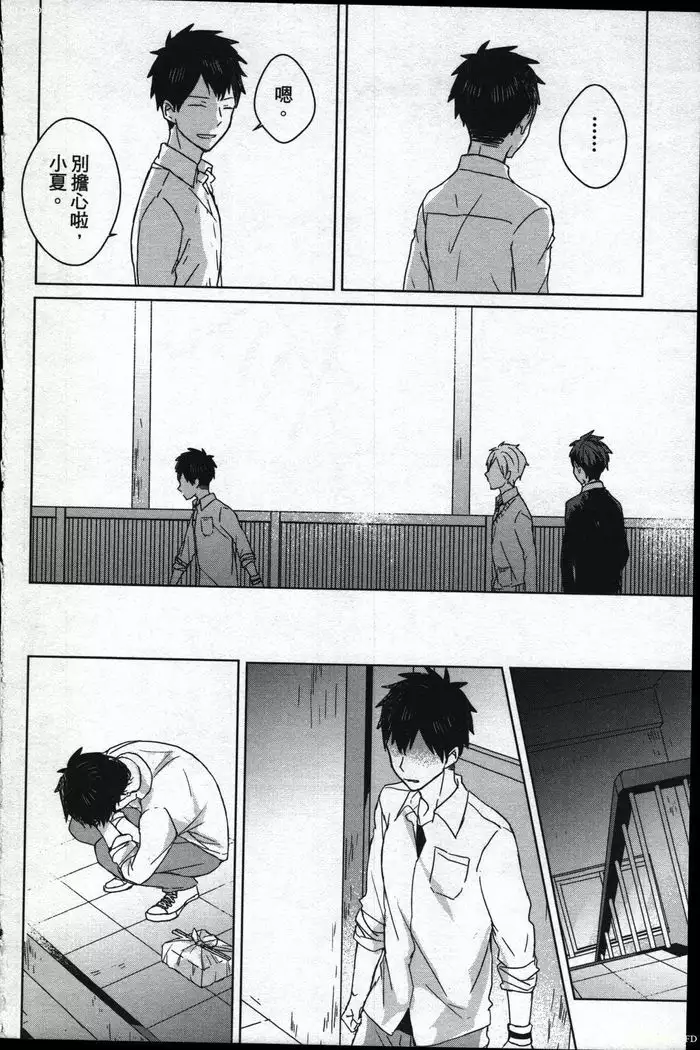 Memory of the monster 2