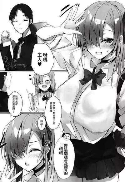 Amefuri no Mayoi Inu