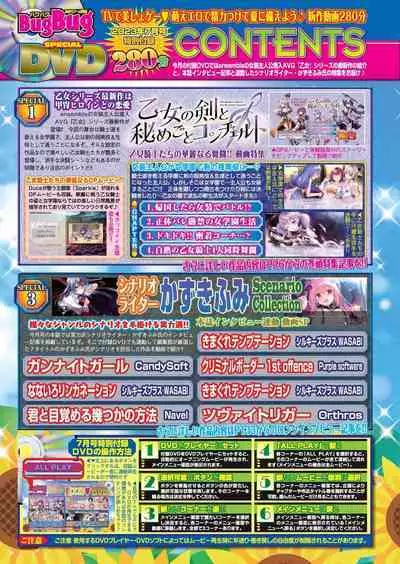 BugBug 2023-07