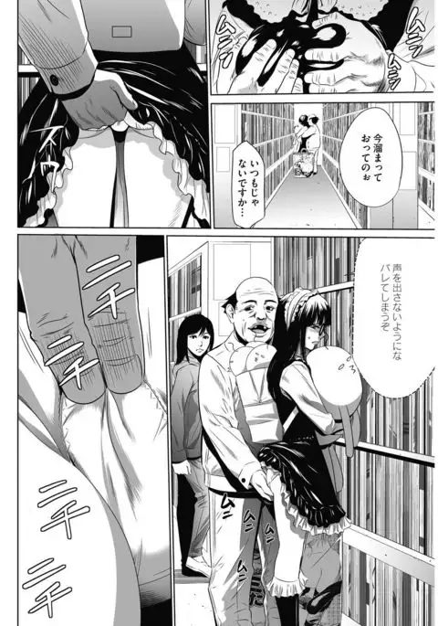 COMIC HOTMiLK Koime Vol. 4