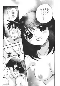 [Minami Rin] Netsuai Seitokai!