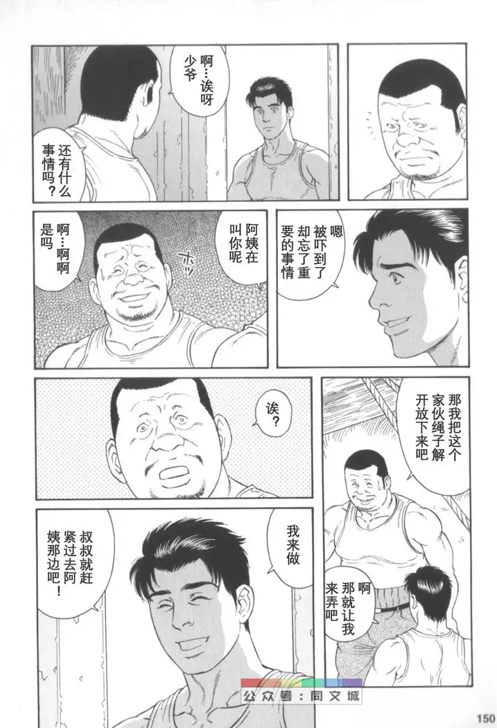 Gedo no Ie Gekan