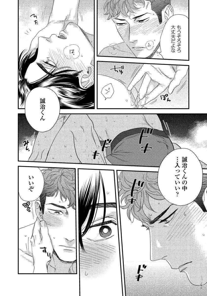 Boku no Omawari-san