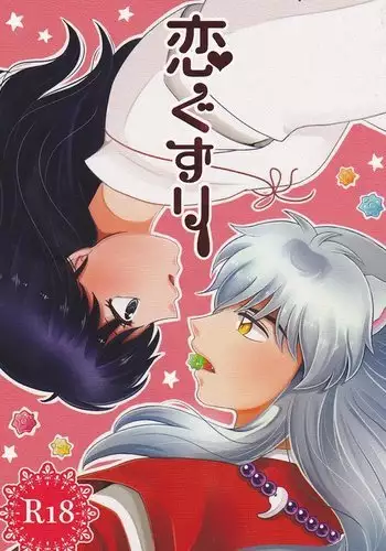 Koi gusuri