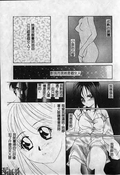 Shikan Body