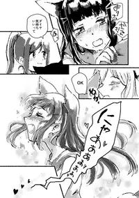 Ecchi Switch Onetouch