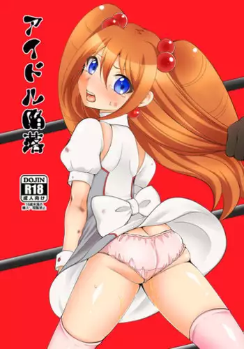(C84) [choco-BANANA. (Nanaki Nana)] RIDE PHASE ~After~ (Cardfight!! Vanguard) [Sample]