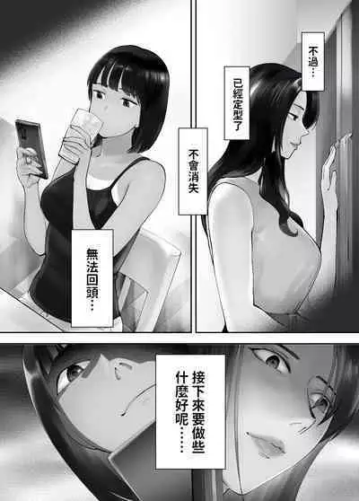 幼なじみがママとヤっています。8 中文翻譯
