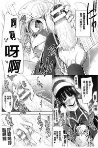 [C.R] Ikusa Otome. Kairaku Ni Nomareiku | 戰乙女、被快感所吞食下去 [Chinese]