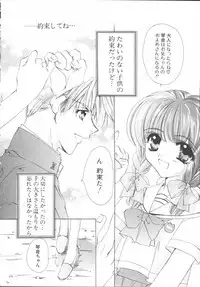 [Sakurai Aya] My Sweet Plum