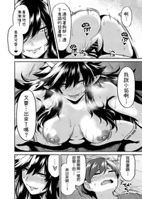 Takkun to Oni no Onee-san