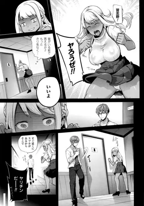 TS Ryuugakuki Ch. 1-4